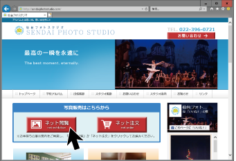 サイトへアクセス