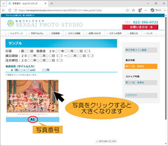 写真閲覧