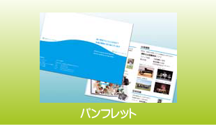 �p���t���b�g